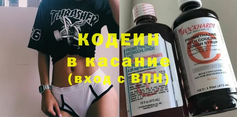 Кодеиновый сироп Lean напиток Lean (лин)  Чусовой 