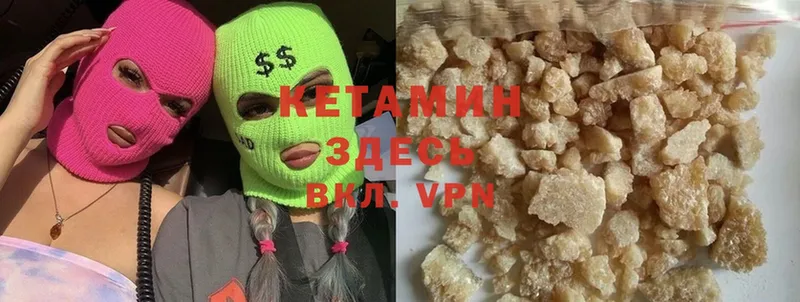 закладки  Чусовой  Кетамин ketamine 