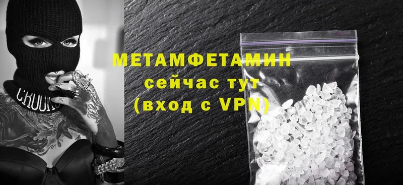 МЕТАМФЕТАМИН Methamphetamine  купить наркотики цена  hydra рабочий сайт  Чусовой 